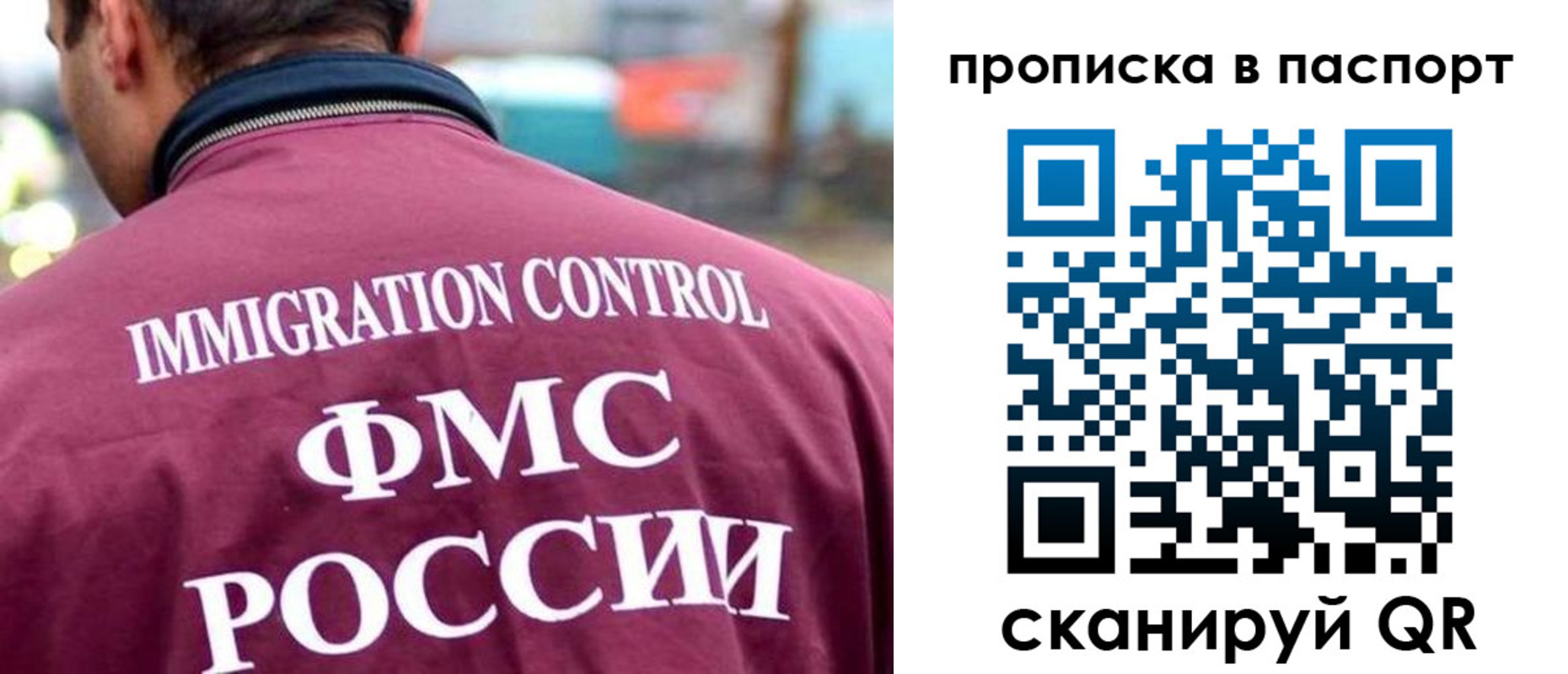 прописка гарантия в Зее