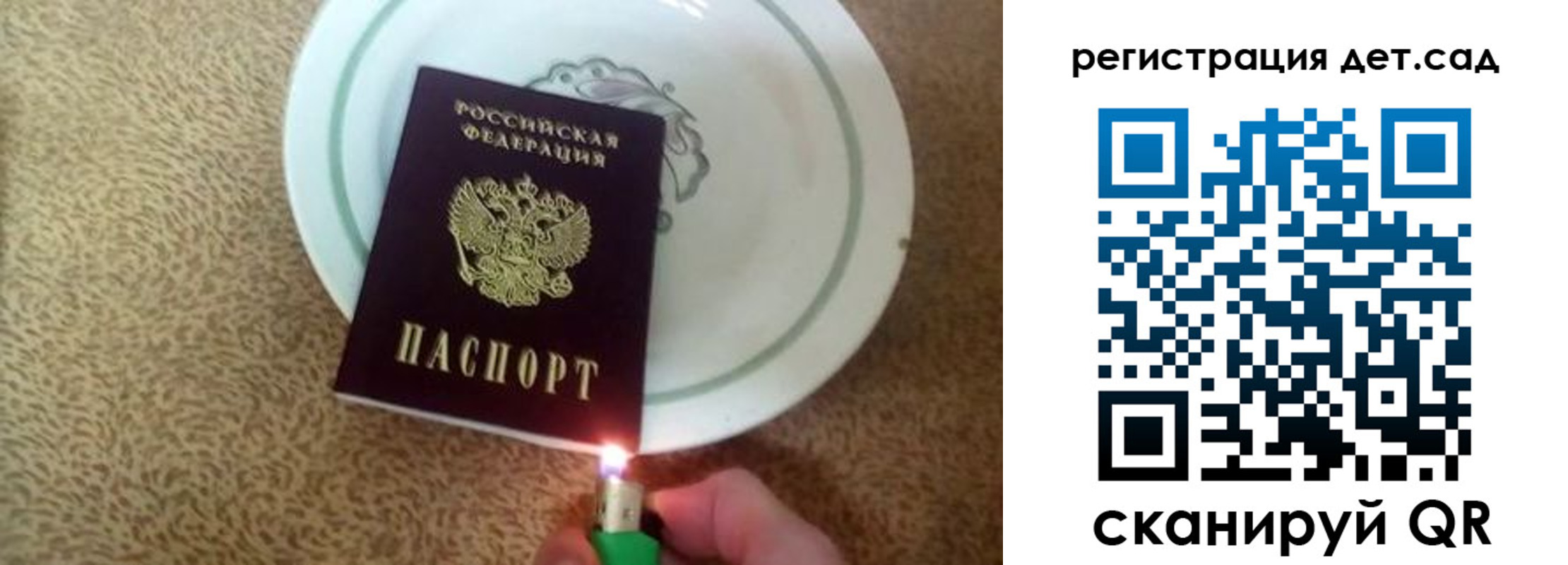 прописка 2025 в Зее