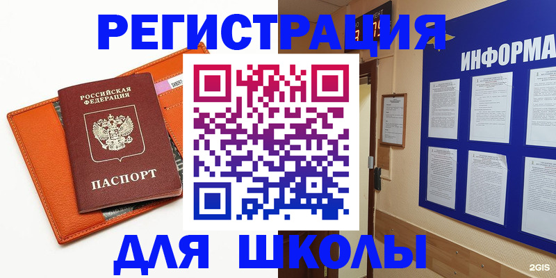 временная регистрация собственник в Зее